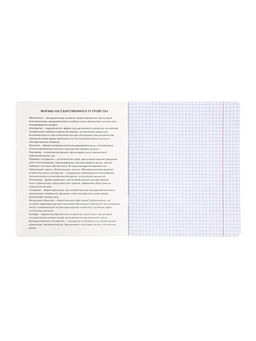 Комплект 12 предметных тетрадей «Градиент», 48 листов, справочная информация, 60 г