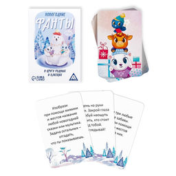 Новогодние фанты «В кругу родных и близких», 20 карт, 6+