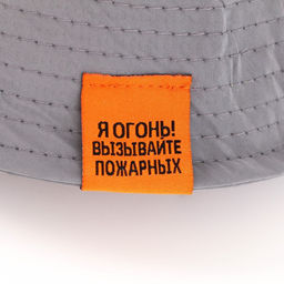 Панама Опасность, 56-58 рр., светоотражающая - Overhat фото 11