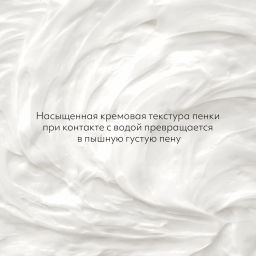 MISSHA CREAMY LATTE Пенка для умывания с маслом Какао и медом 172 мл  фото 4