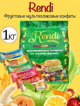 Rendi со вкусами ассорти неглз. конф. вес 1000 г