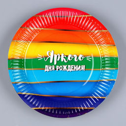 Посуда бумажная одноразовая «Радуга», 6 тарелок, 1 гирлянда, 6 стаканов