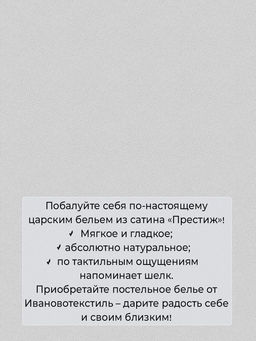 2130 - Ивановотекстиль фото 3