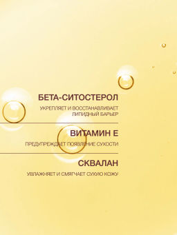 Vivienne Sabo Formule Anti-age Гидрофильное масло для снятия макияжа / Makeup Cleansing Oil / Huile Demaquillante  фото 5