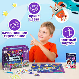 Пазлы для творчества «Космические гонки», набор