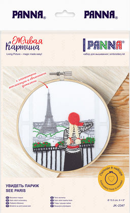 Набор для вышивания PANNA Живая картина JK-2347 Увидеть Париж 15.5 х 15.5 см