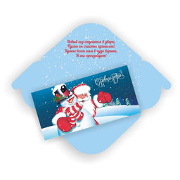 Цена за 5 шт. Конверт для денег (6768) "С Новым годом!" уф-лак, блестки