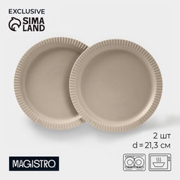 Тарелки Magistro Jarwah Lausanne, d=21.3 см, обеденные, набор 2 шт., фарфор, бежевые