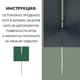 Цена за 2 шт. Иглы для удаления затяжек, d = 0.8 / 1.2 мм, 6 - 7.8 см, 2 шт.