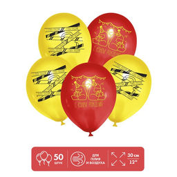 Воздушные шары латексные 12" «С Днём рождения», 50 шт.