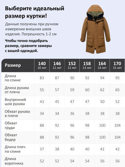 Парка зимняя подростковая для мальчика с капюшоном коричневого цвета 9539K - Valianly фото 24