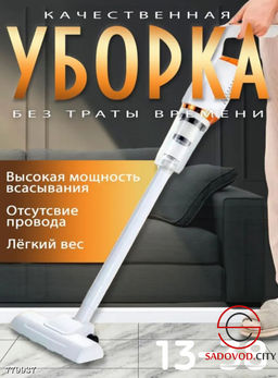 Беспроводной пылесос для дома и авто - Bruno фото 3