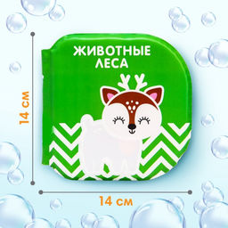 Набор книжек - игрушек для ванны Крошка Я «Мир вокруг нас», водная раскраска, 3 шт., от 4 мес.