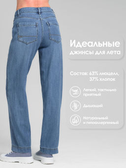 ДЖИНСЫ