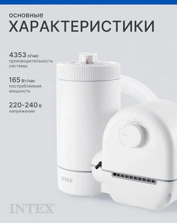 Картриджный фильтр-насос 5678 л/час Intex  фото 5