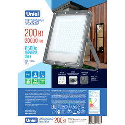 ULF-F51D-200W/6500K IP65 200-240V GREY Прожектор светодиодный. Дневной свет (6500K). Угол 90 градусов. Корпус серый. TM Uniel