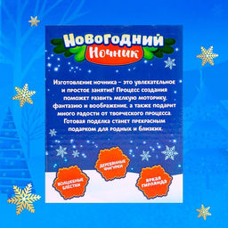 Набор для творчества «Новогодний ночник: Снеговик»
