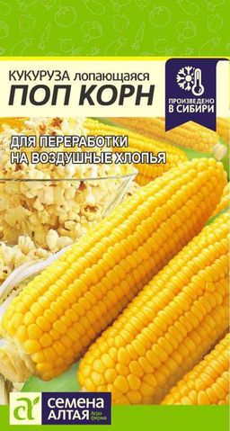 Кукуруза Поп Корн/Сем Алт/цп 5 гр. (2030 / 4558)