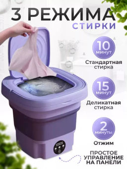 Портативная стиральная машинка (3544) - Мой органайзер фото 2