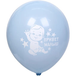 Воздушные шары 50 шт, 10"/25см "Наш сыночек", Голубой/белый