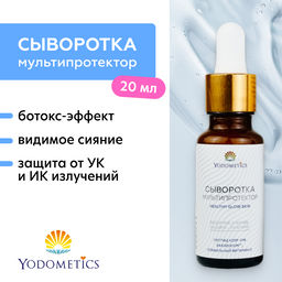 Сыворотка-МУЛЬТИПРОТЕКТОР для лица Healthy Glow Skin (Kzep-018, SAKADIKIUM, витамин С) флакон 20 мл (дневной уход - сияние, ботокс, защита)