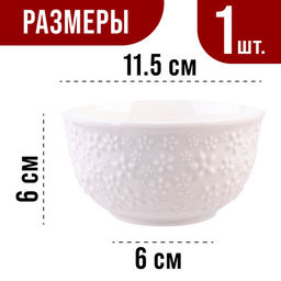 9-60060-1 Салатник 1шт 300 мл фарфор LR (х72)
