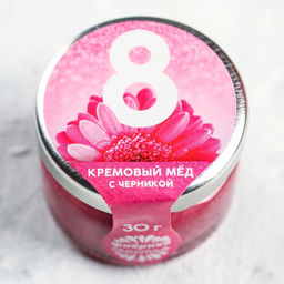 Цена за 2 шт. Крем-мед с черникой 8 Марта, 30 г