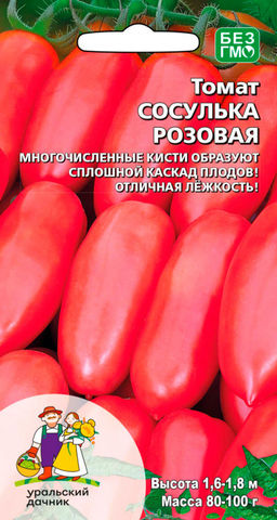 Томат СОСУЛЬКА РОЗОВАЯ  Многочисленные кисти образуют сплошной каскад плодов! Отличная лёжкость!