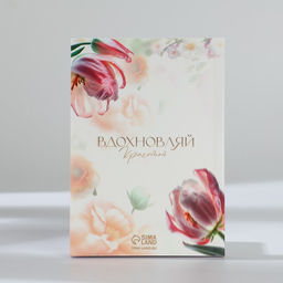 Подарочный набор, ежедневник А6 80 листов и термостакан 250 мл 8 марта: Расцветай от любви - Artfox фото 6