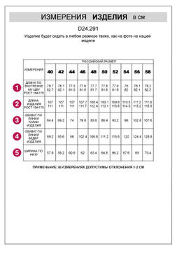Брюки-трубы из плотной эластичной ткани из хлопка с нейлоном - Vilatte фото 6