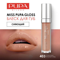 PUPA Блеск для губ MISS PUPA GLOSS тон 403 Соблазнительный нюд