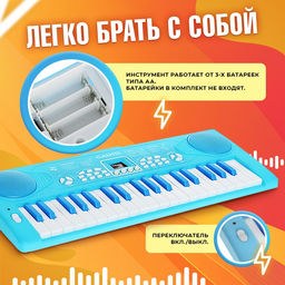 Синтезатор Нежность с микрофоном, 37 клавиш, цвет голубой - Zabiaka фото 6