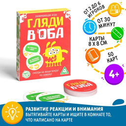 Настольная игра Гляди в оба, на внимание - Лас Играс фото 7