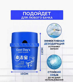 Гигиенический блок для унитаза Cool Days Deep Clean