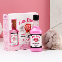 Подарочный набор косметики GRL BOSS, гель для душа 250 мл и мочалка для тела, ЧИСТОЕ СЧАТЬЕ