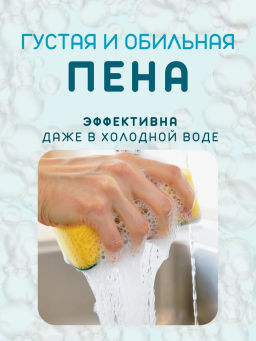 Средство для Мытья Посуды 
Тропические Фрукты
LION PRO 
750 мл