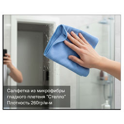 3 шт Салфетка из микрофибры гладкого плетения Стекло Плотность  260гр/м - Тандем фото 2