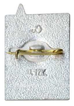 Значок Румболовская гора  Зеленый пояс славы