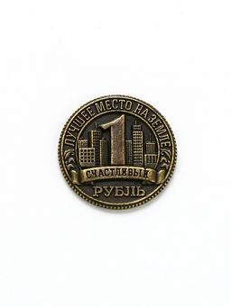 Цена за 3 шт. Монета сувенир «Мурманск», диаметр 2 см