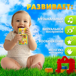 Музыкальный телефон «Потешки для малыша», звуковые эффекты, работает от батареек