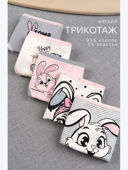 Трусы для девочки 5шт. Happyfox
