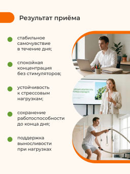 Таурин PRO, БАД,комплекс антистресс, снижение тревожности, мотивация, поддержка сердца и сосудов, работа мозга, работоспособность