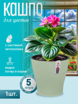 Горшок цв. Лея 5л двойной (с автополивом) (св.зеленый) М8269