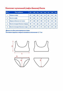 Костюм купальный ( топ и бикини) д/дев. Бэлла - Oldos фото 5