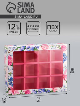 Цена за 2 шт. Коробка складная для 12 конфет «Самой лучшей», 19×15×3.6 см