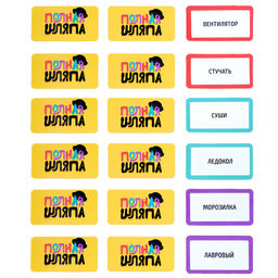 Игра настольная "Полная шляпа" Актив time