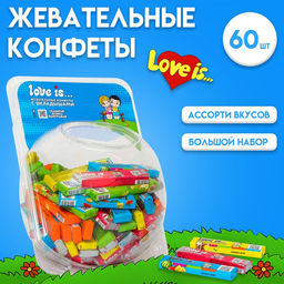 Цена за 60 шт. Жевательные конфеты Love is, ассорти, 20 г