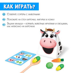 Набор-сортер «Накорми животное. Обед на ферме»