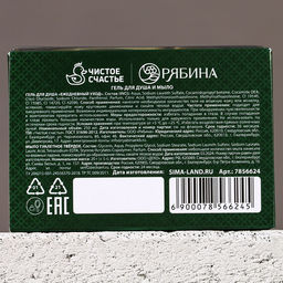 Подарочный набор Настоящему мужику: гель для душа коньяк 250 мл и мыло для рук, Чистое счастье