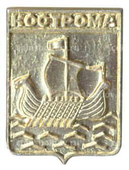 Значок Кострома